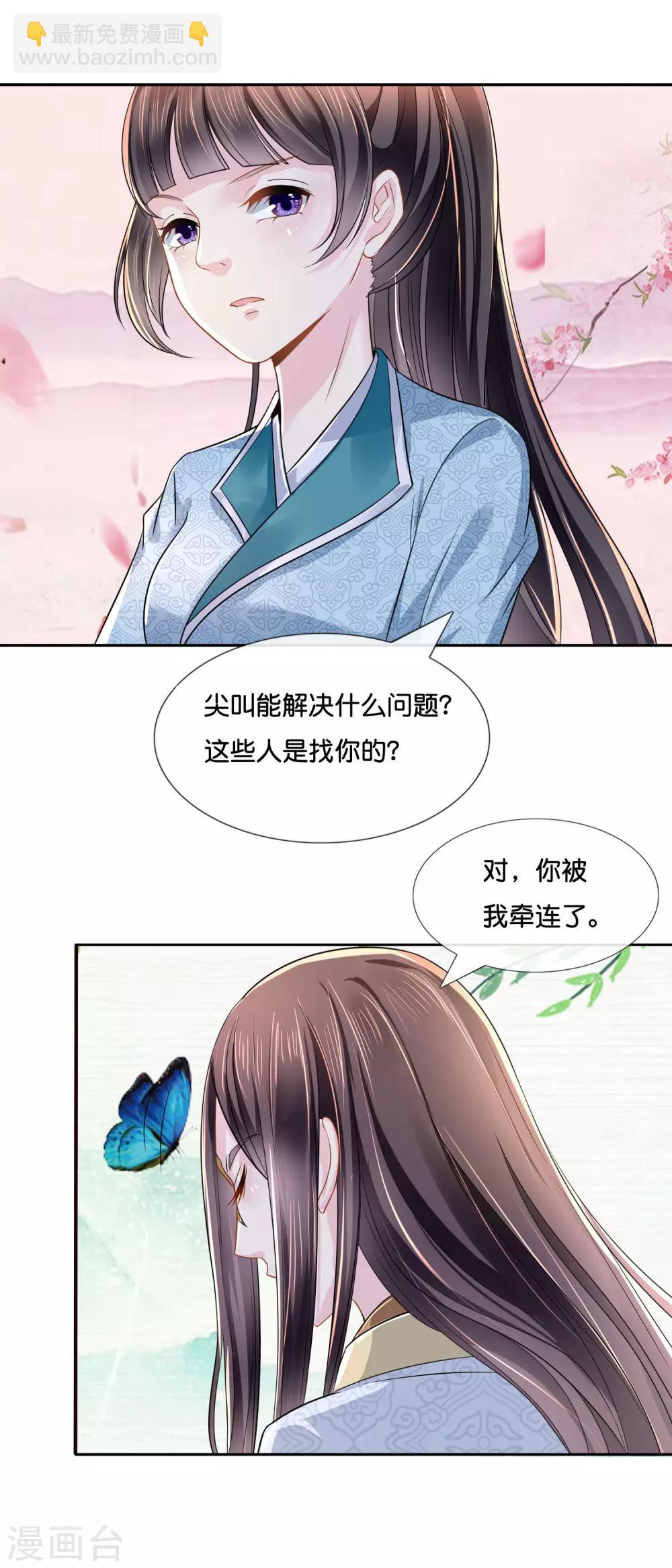 第15话 被追杀7
