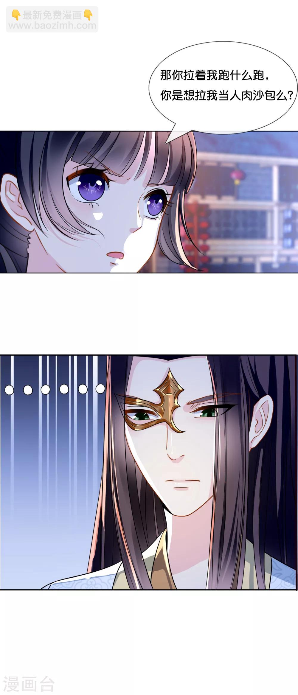 第15话 被追杀8