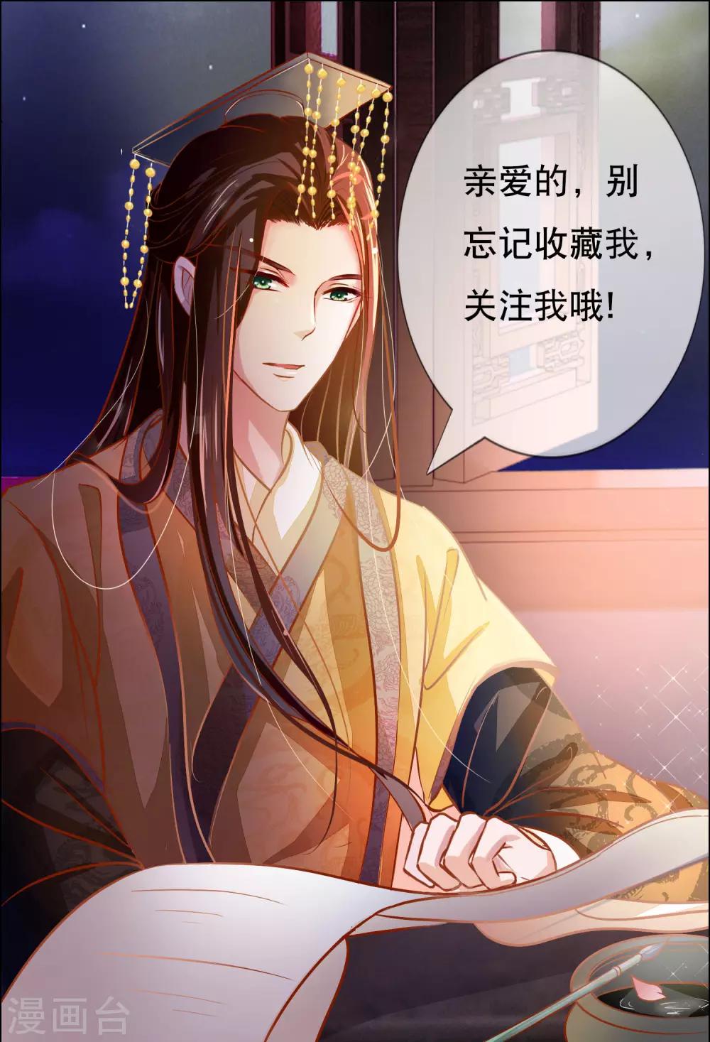 第17话 私自出宫是死罪20
