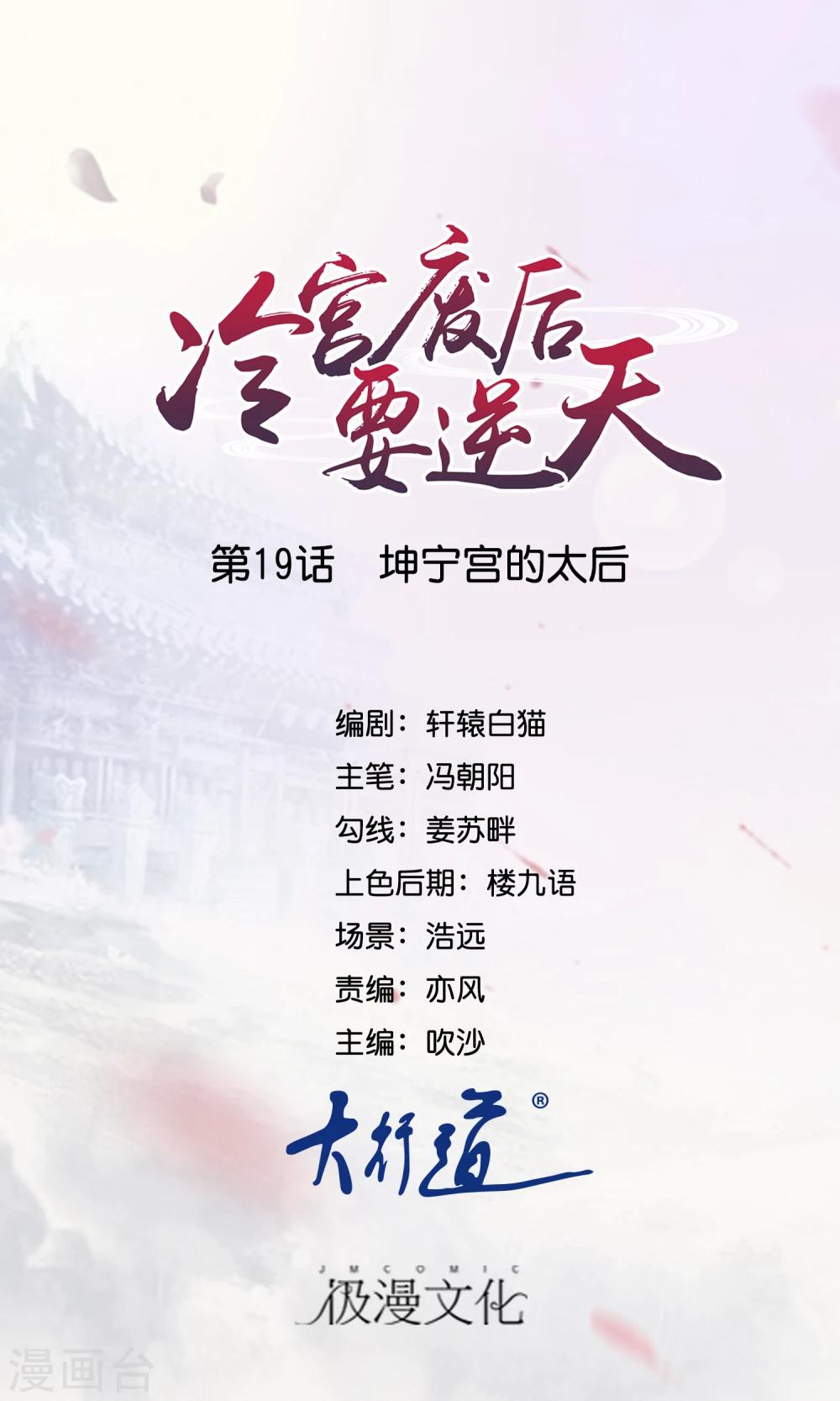 第19话 坤宁宫的太后0