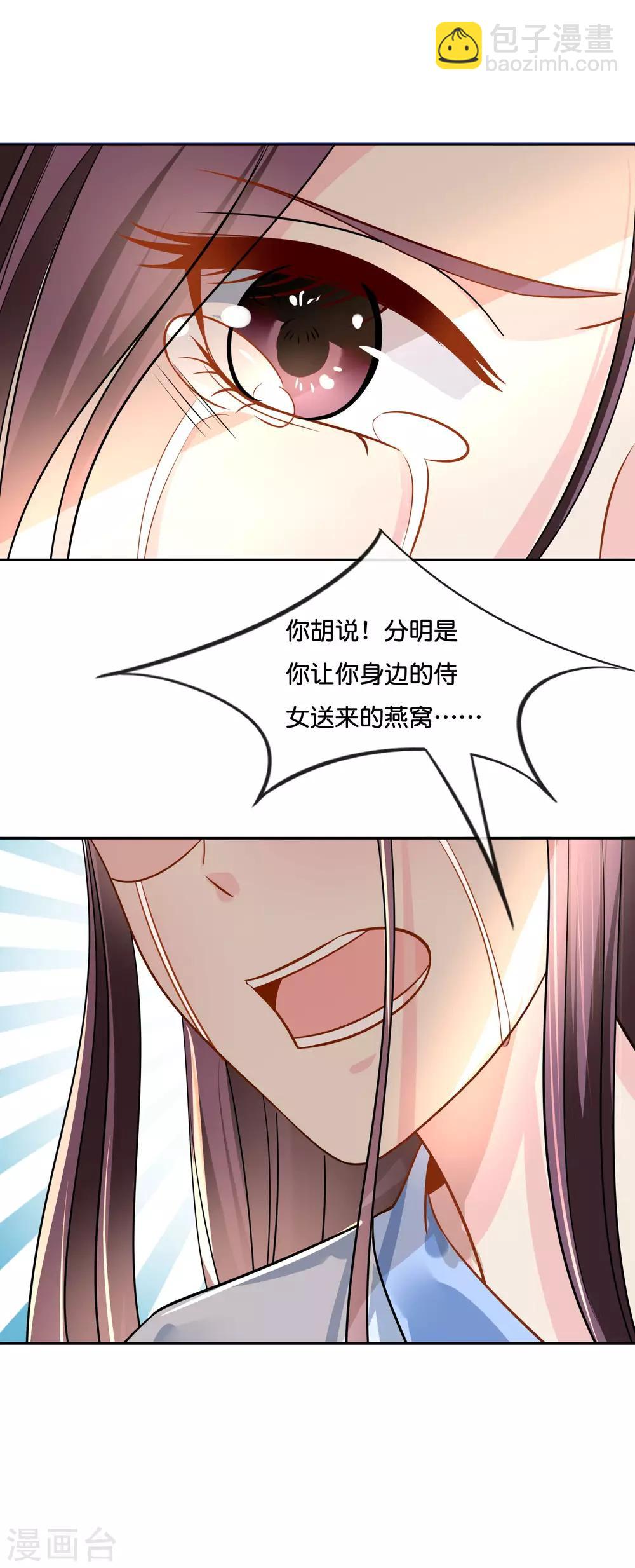 第19话 坤宁宫的太后15