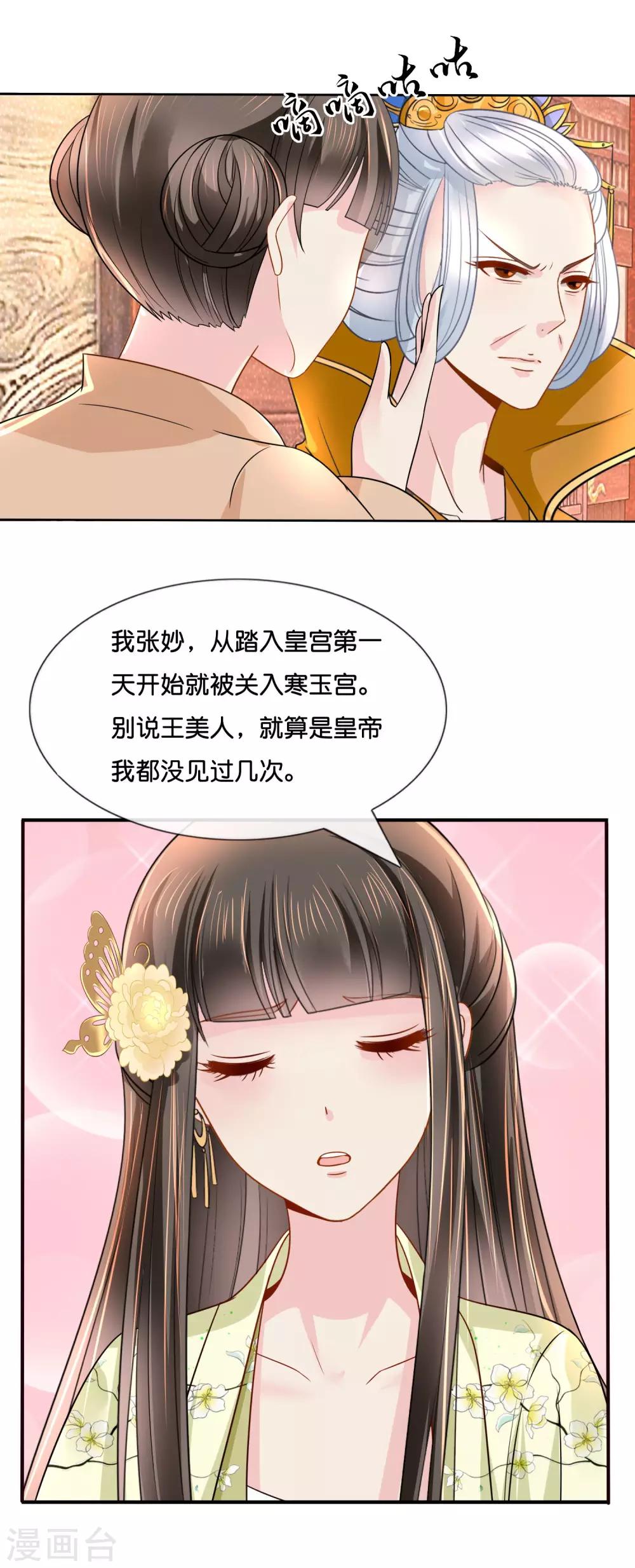 第19话 坤宁宫的太后17