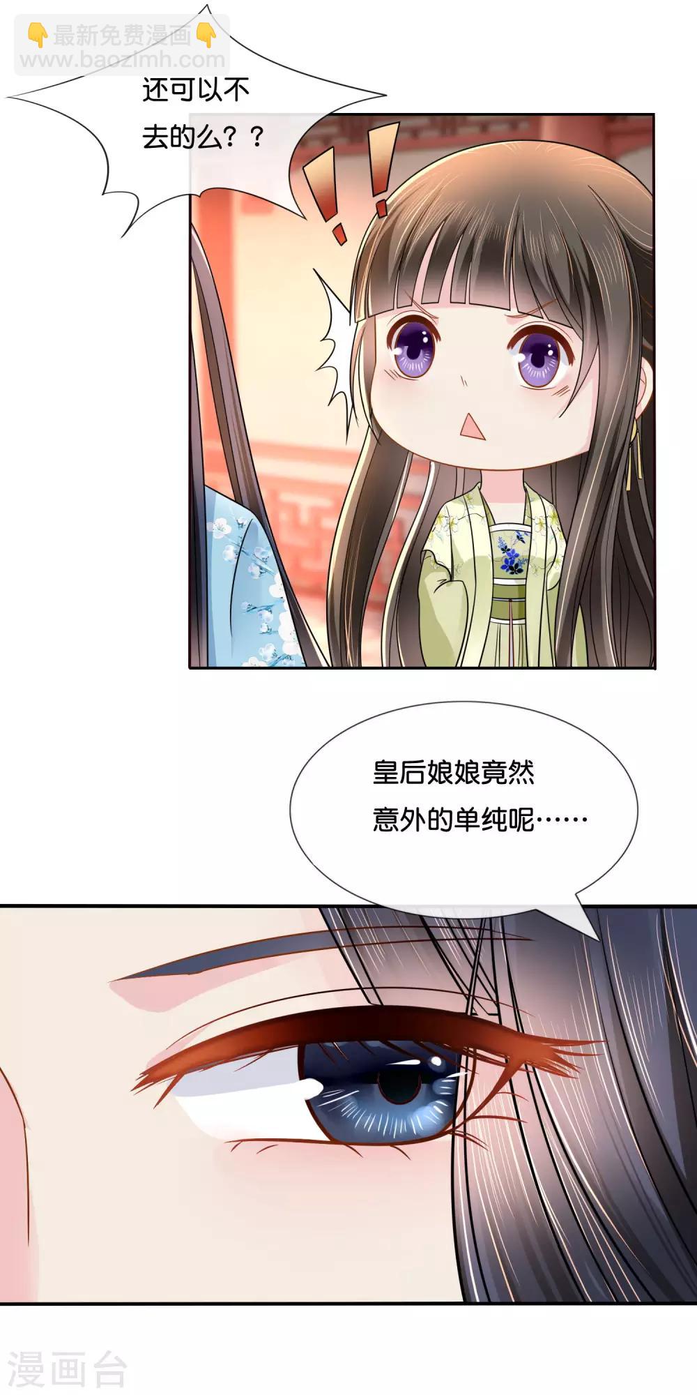 第19话 坤宁宫的太后6