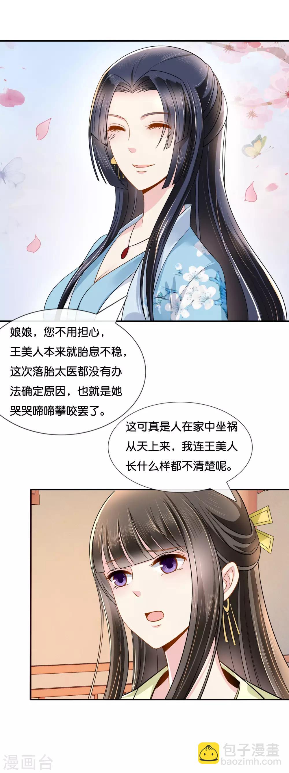 第19话 坤宁宫的太后7