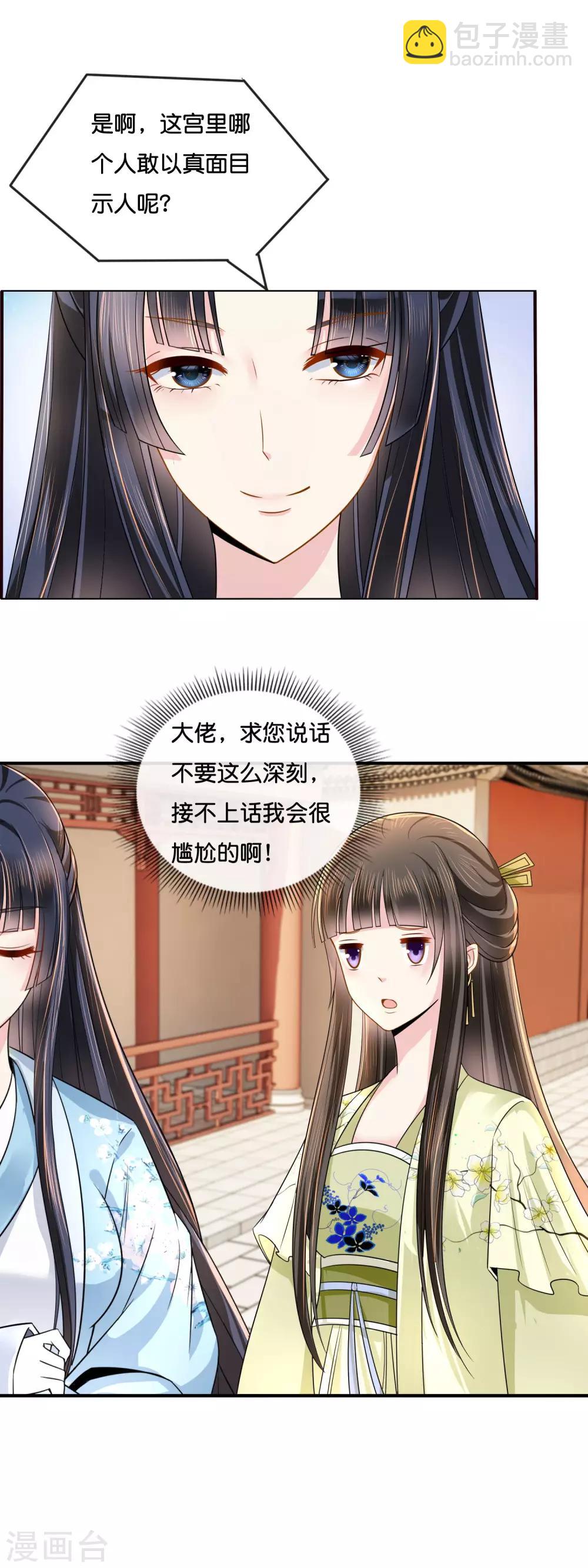 第19话 坤宁宫的太后8