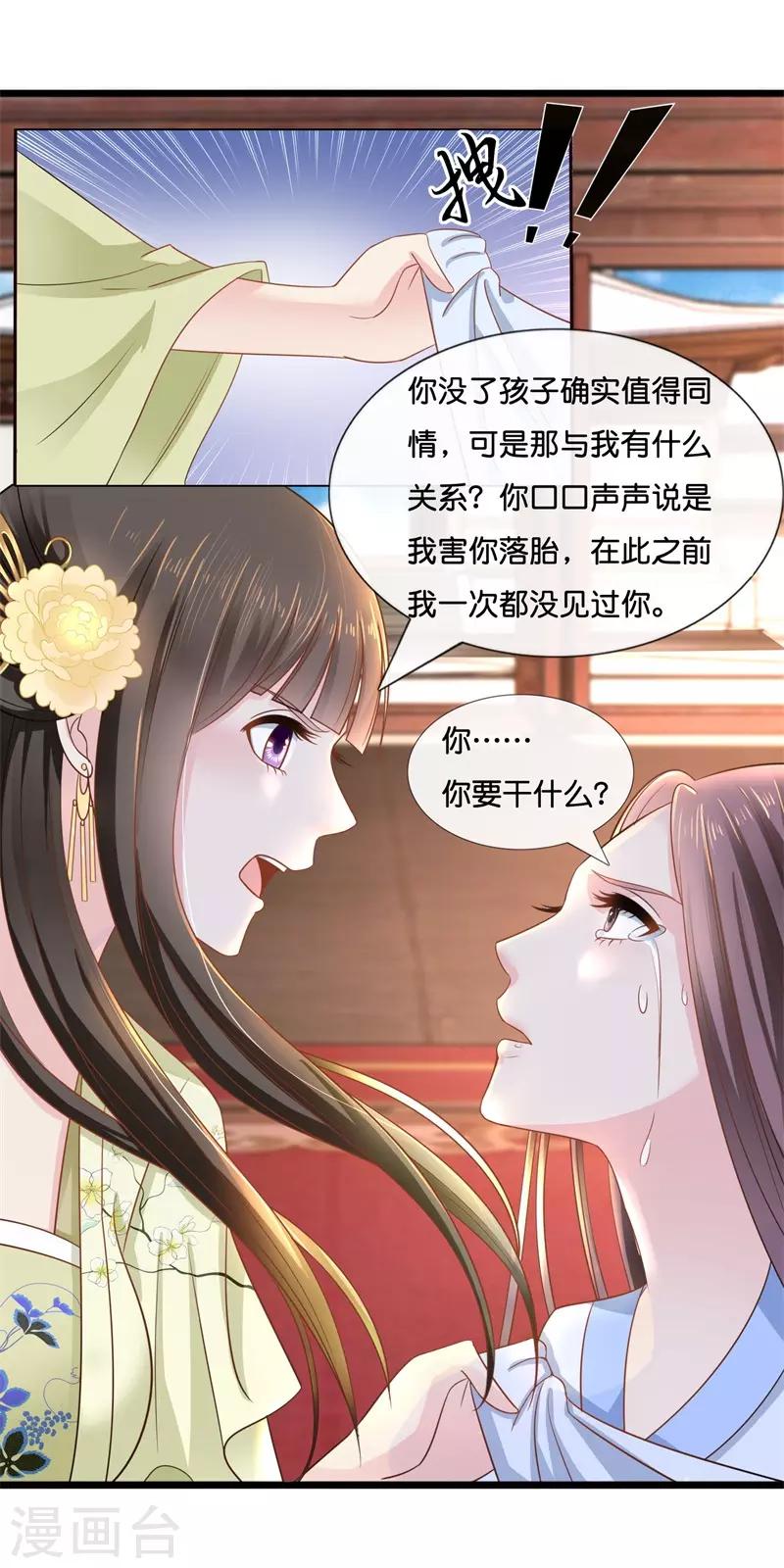 第21话 太后的决断12