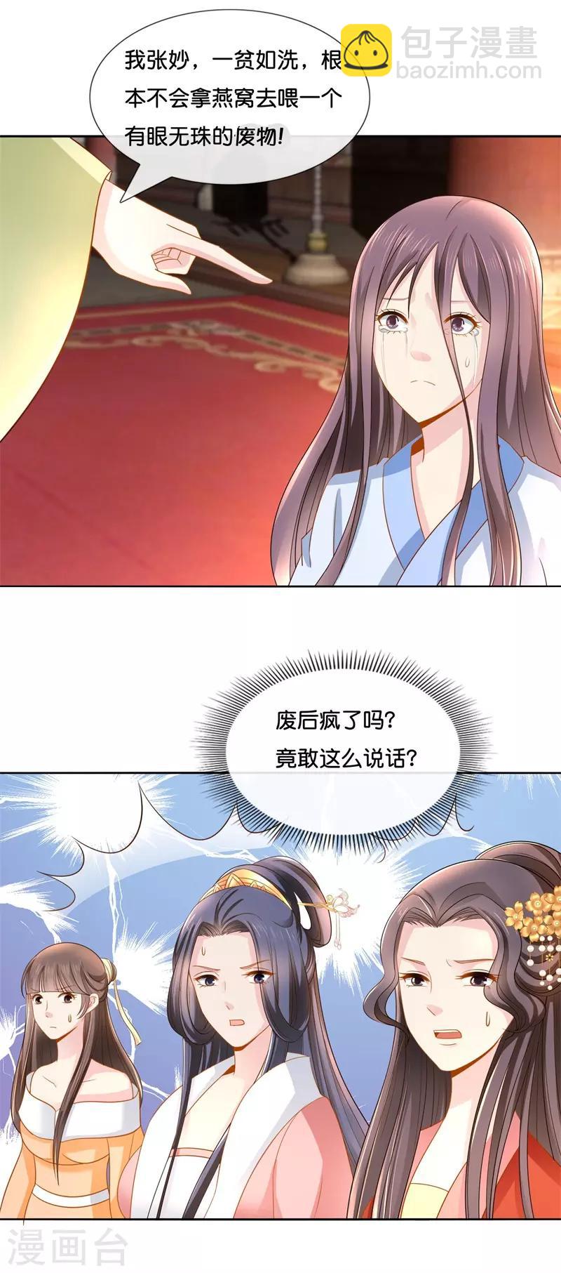 第21话 太后的决断17