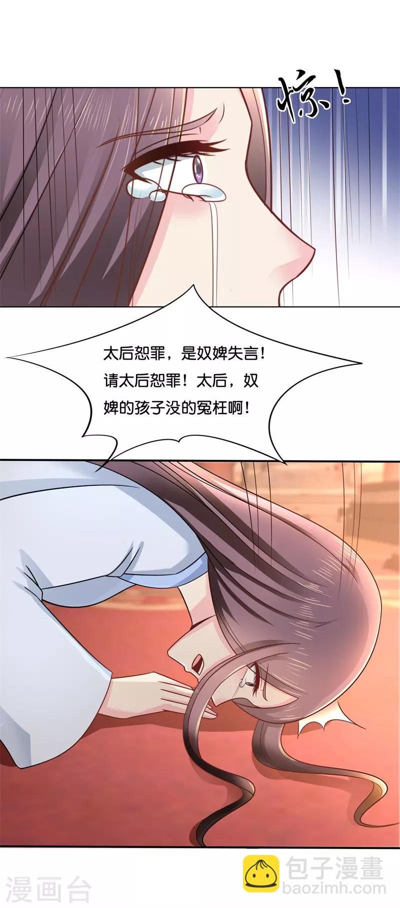 第21话 太后的决断2