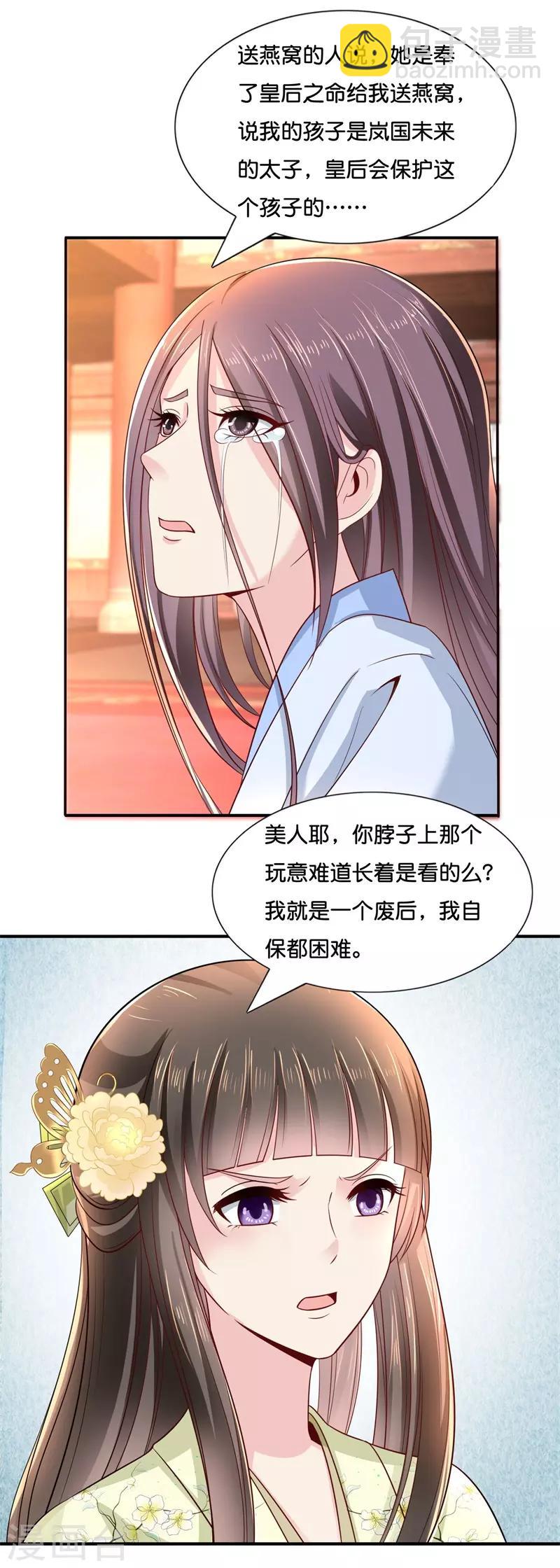 第21话 太后的决断5