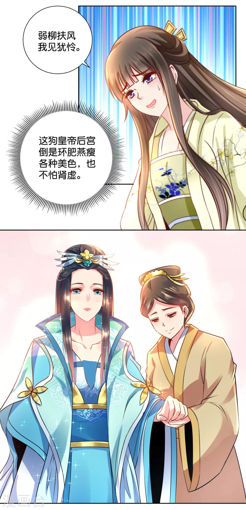 第22话 燕窝有毒16