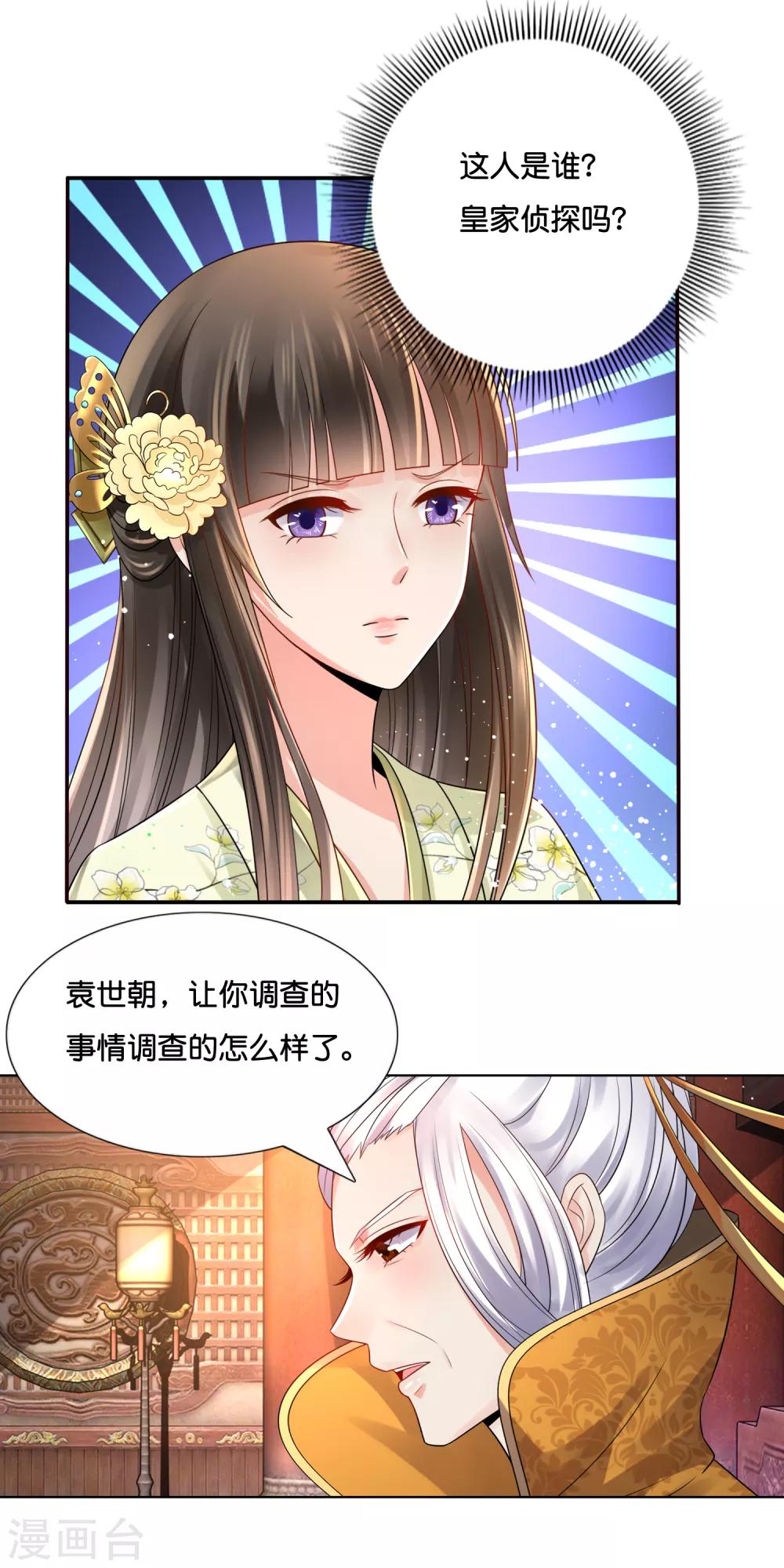 第22话 燕窝有毒2