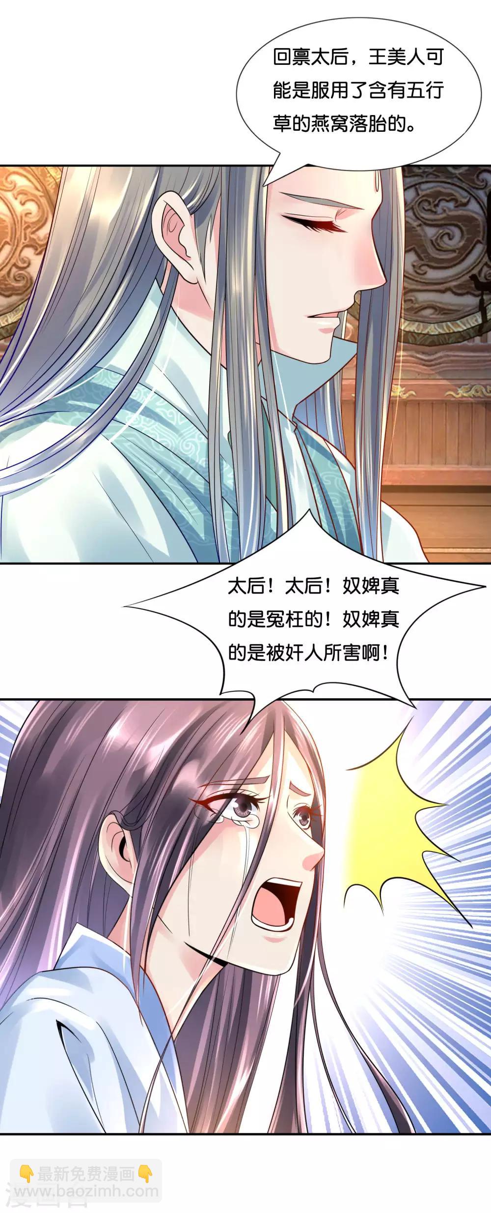 第22话 燕窝有毒3
