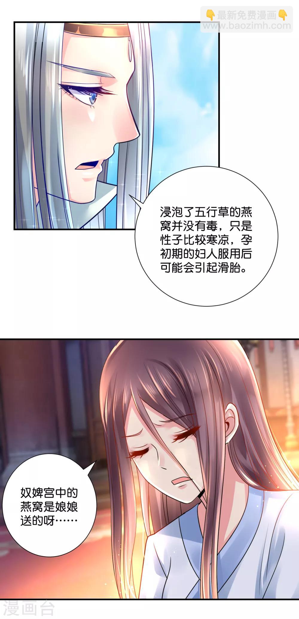 第22话 燕窝有毒5