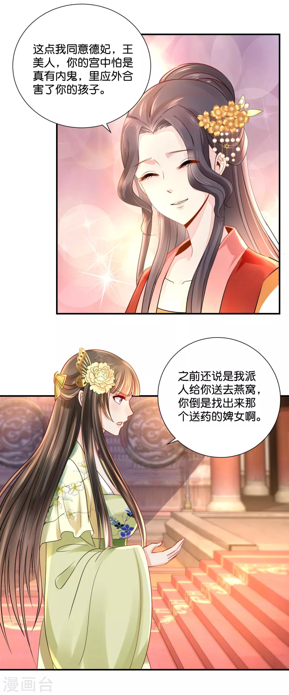 第22话 燕窝有毒7