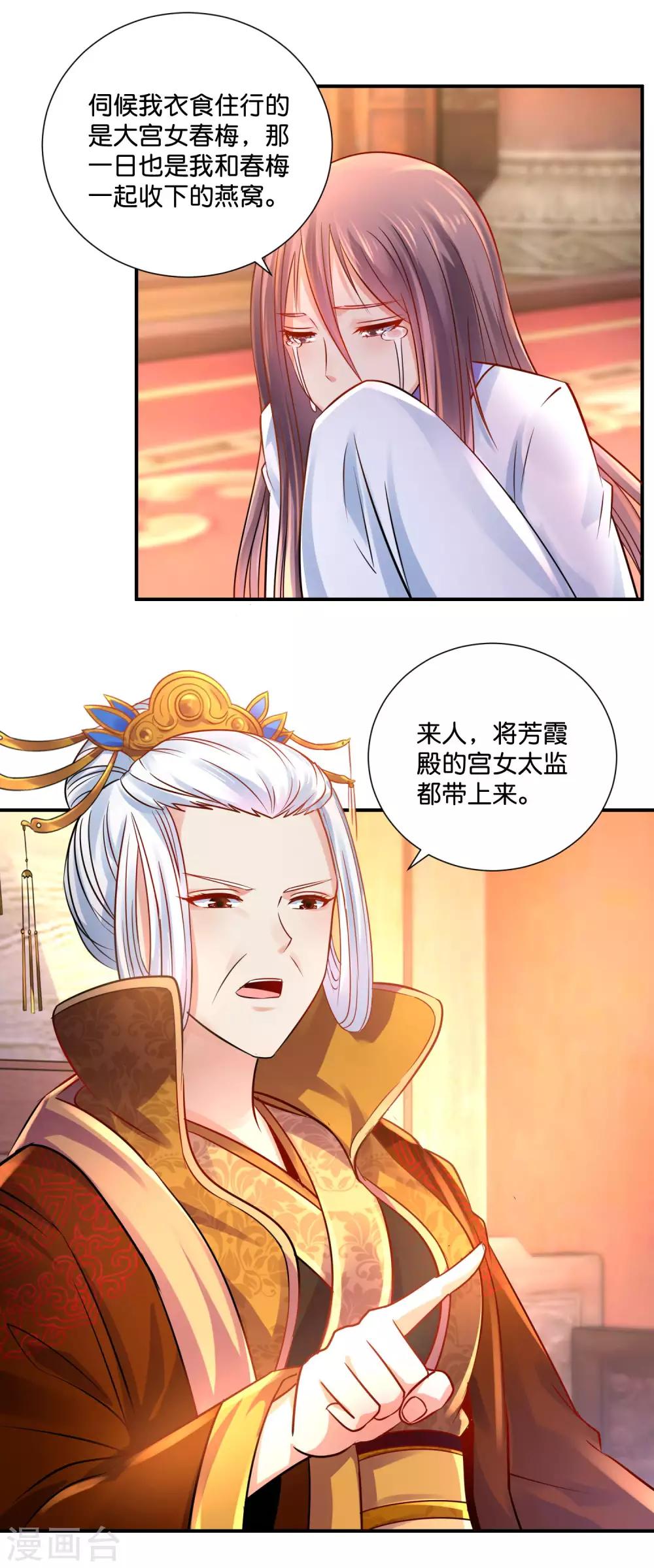 第22话 燕窝有毒8