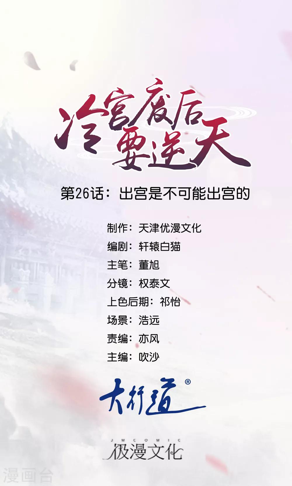 第26话 出宫是不可能出宫的0