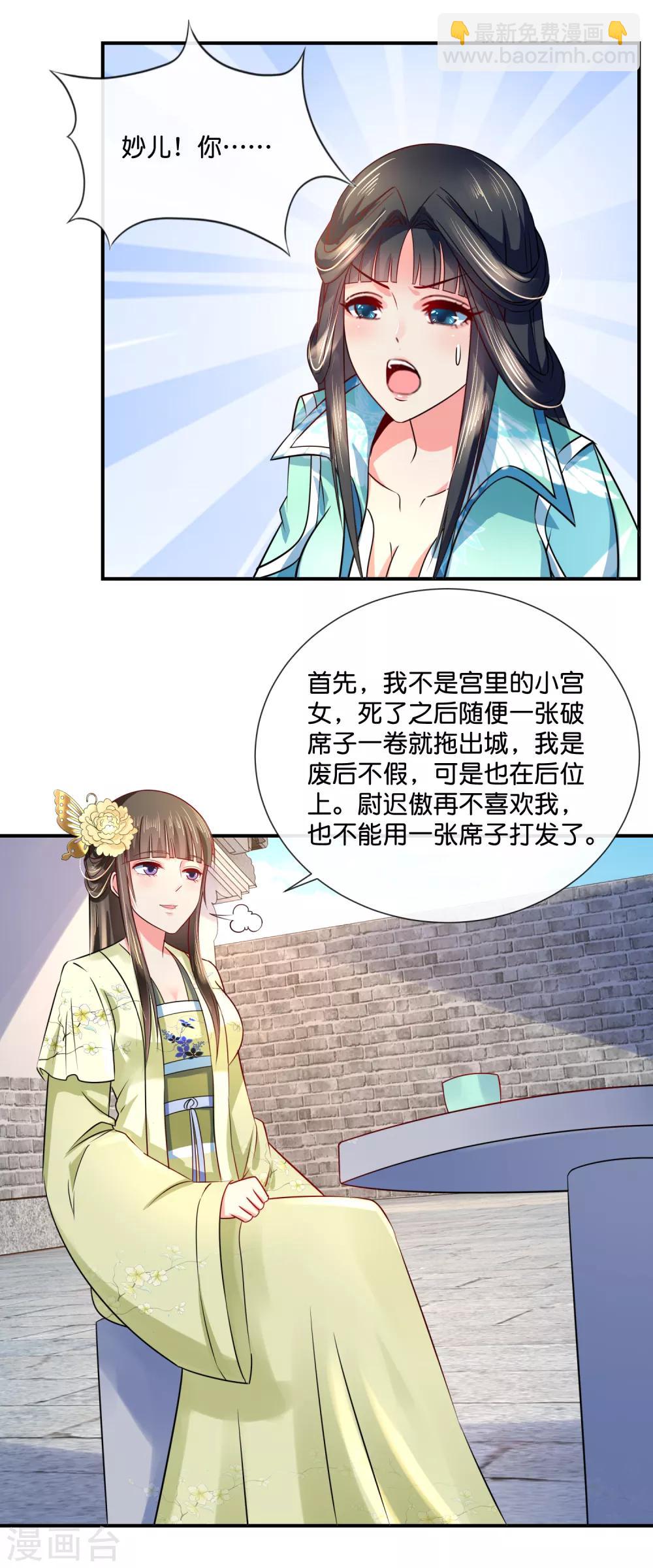 第26话 出宫是不可能出宫的16