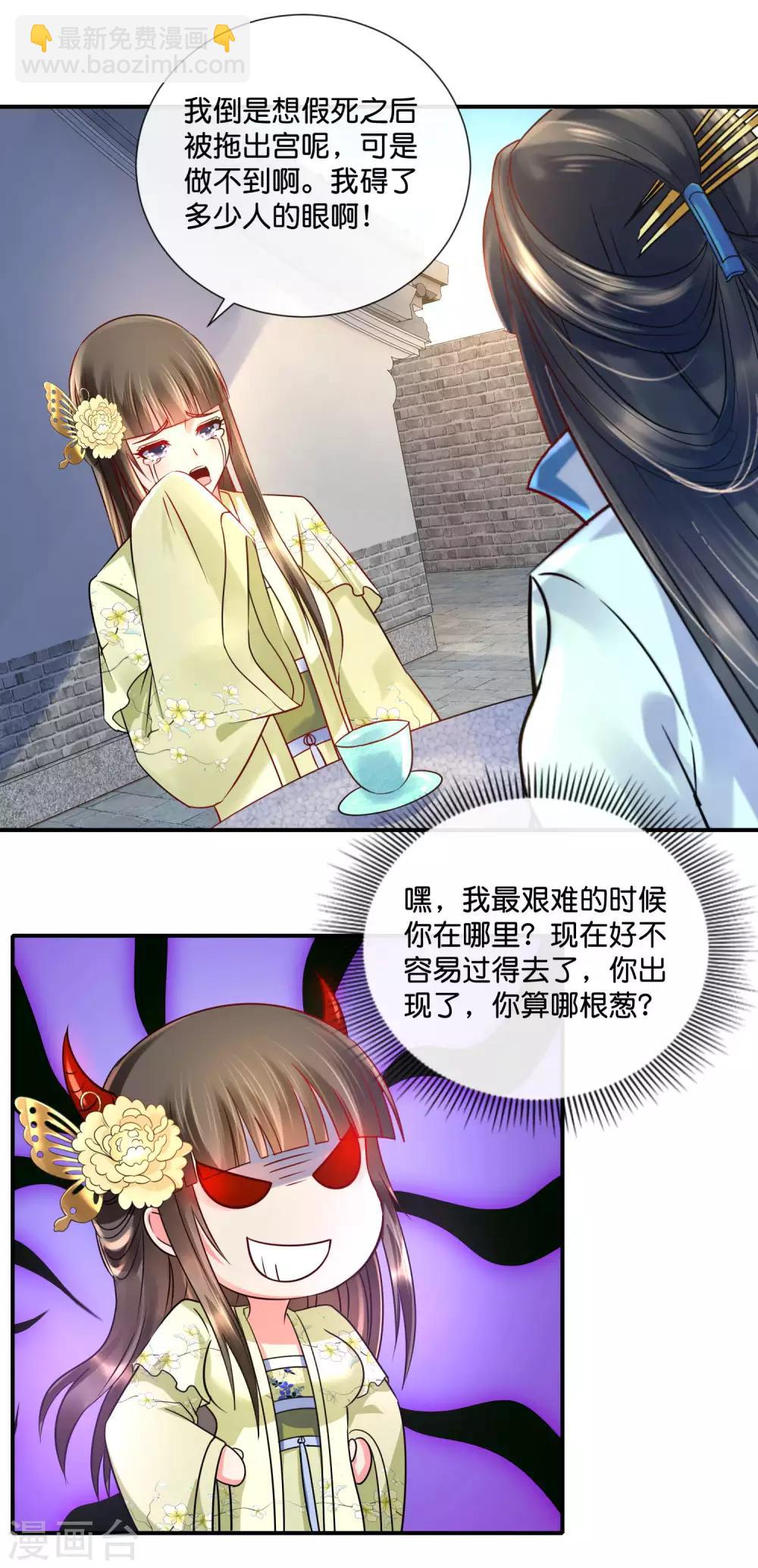 第26话 出宫是不可能出宫的17