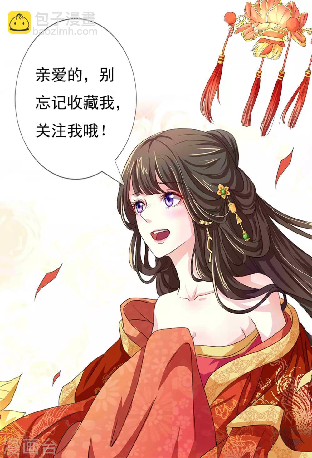 第26话 出宫是不可能出宫的18