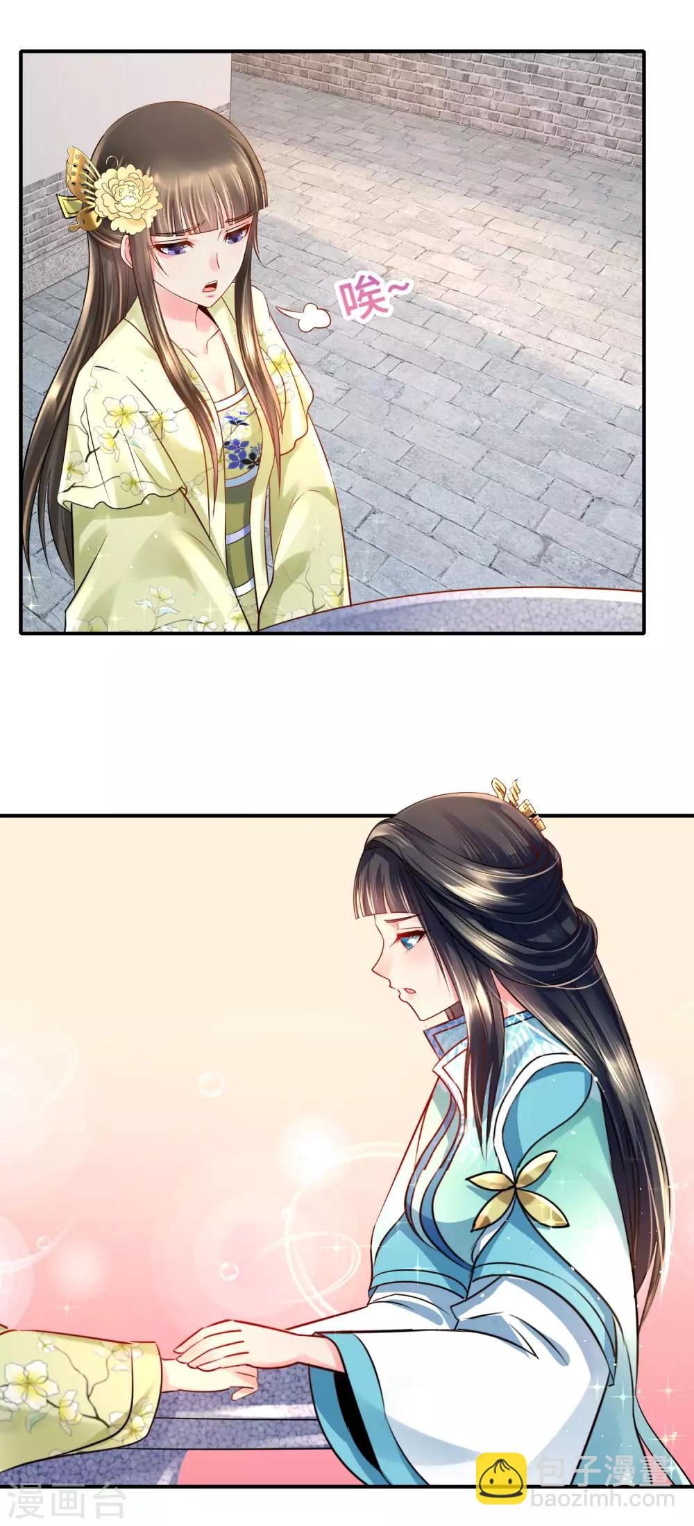 第26话 出宫是不可能出宫的4