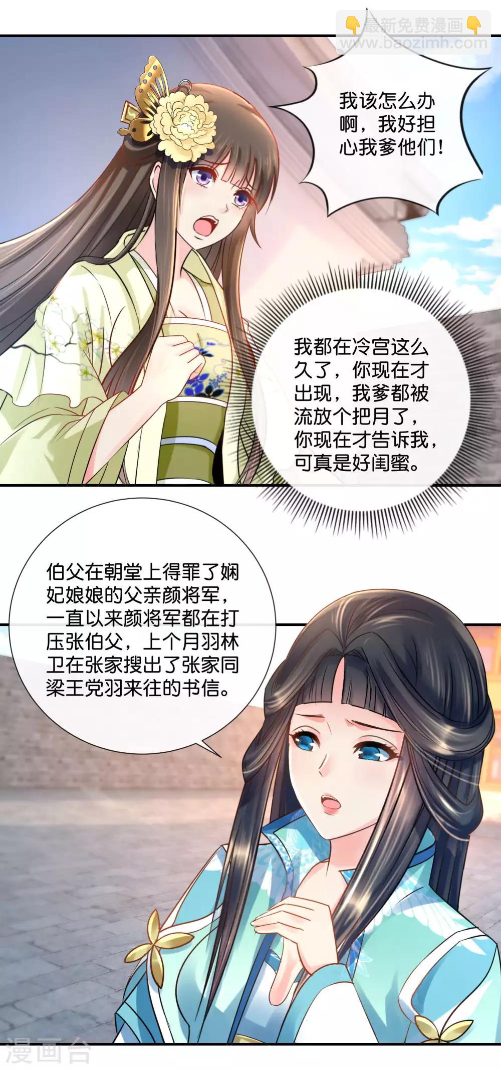 第26话 出宫是不可能出宫的5