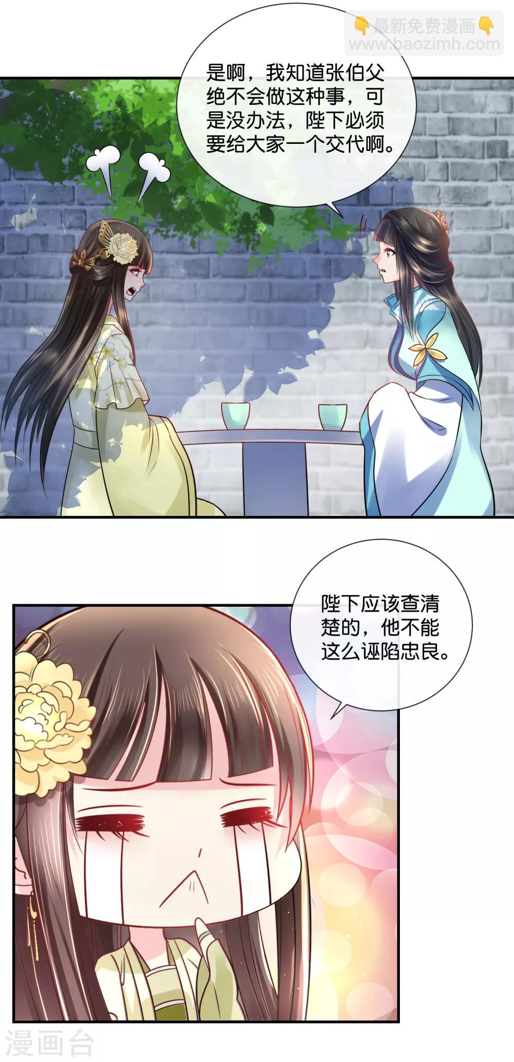 第26话 出宫是不可能出宫的8