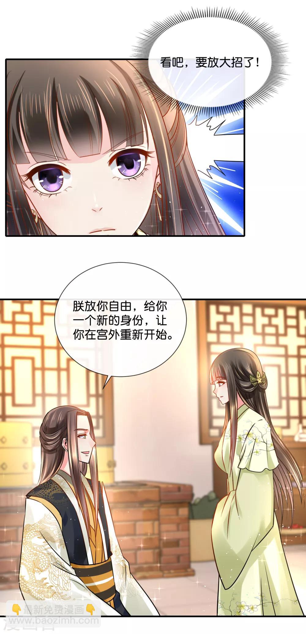 第29话 皇帝给的选项13