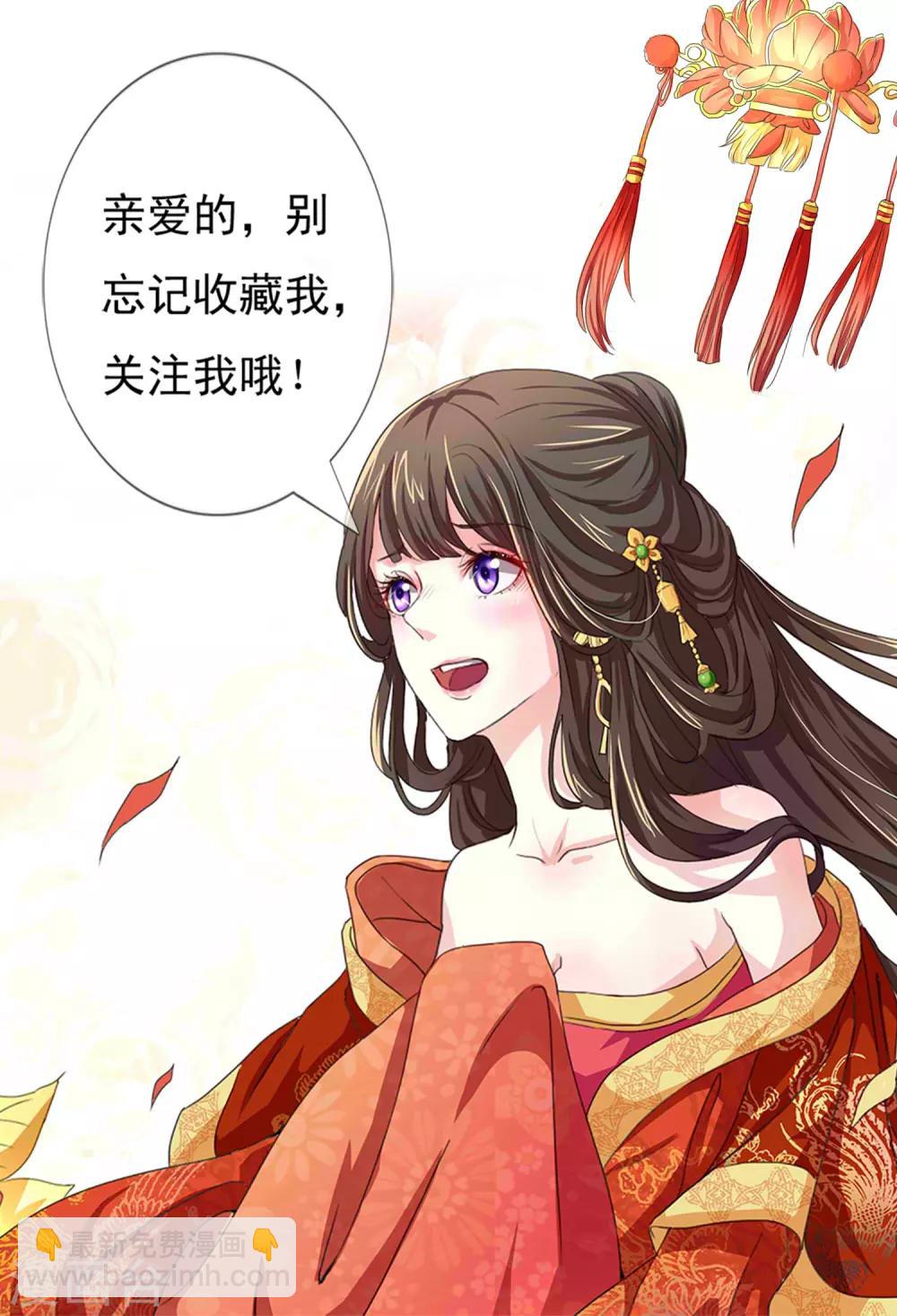 第29话 皇帝给的选项18