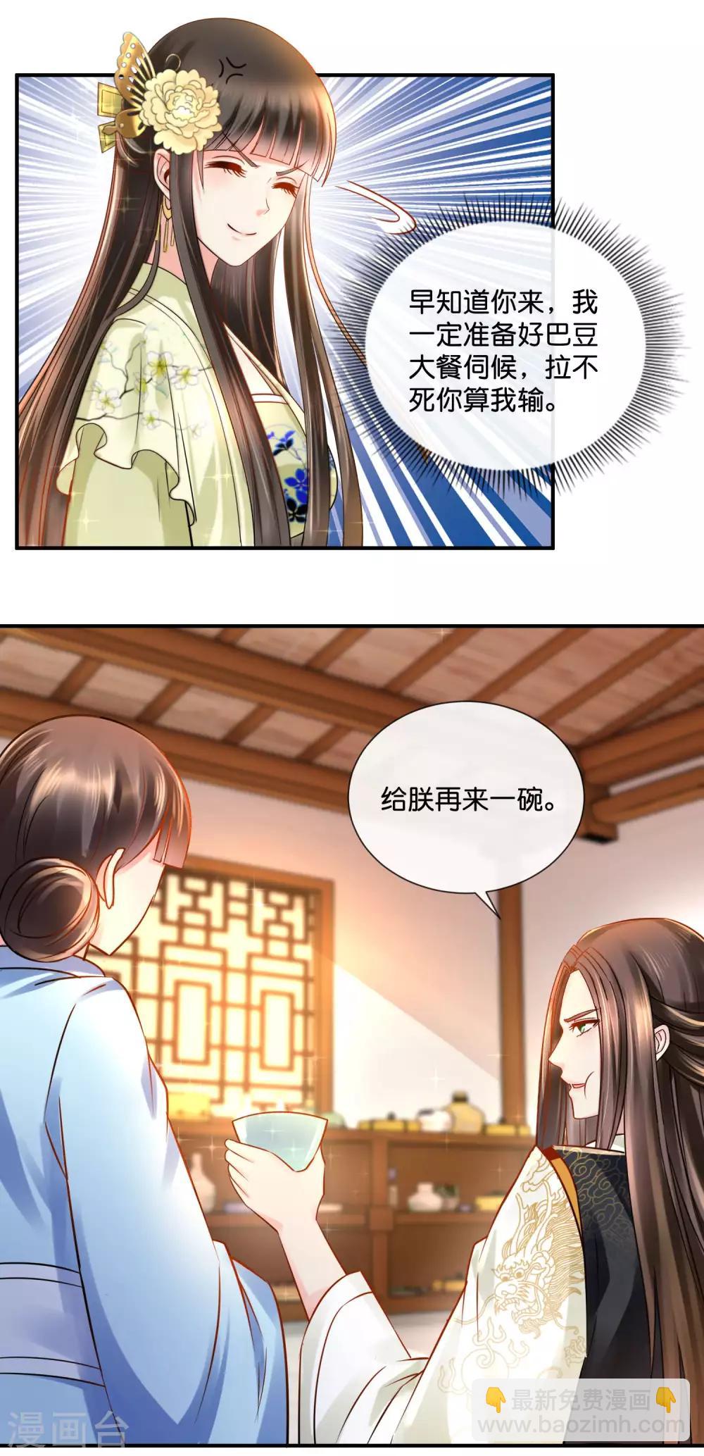 第29话 皇帝给的选项2