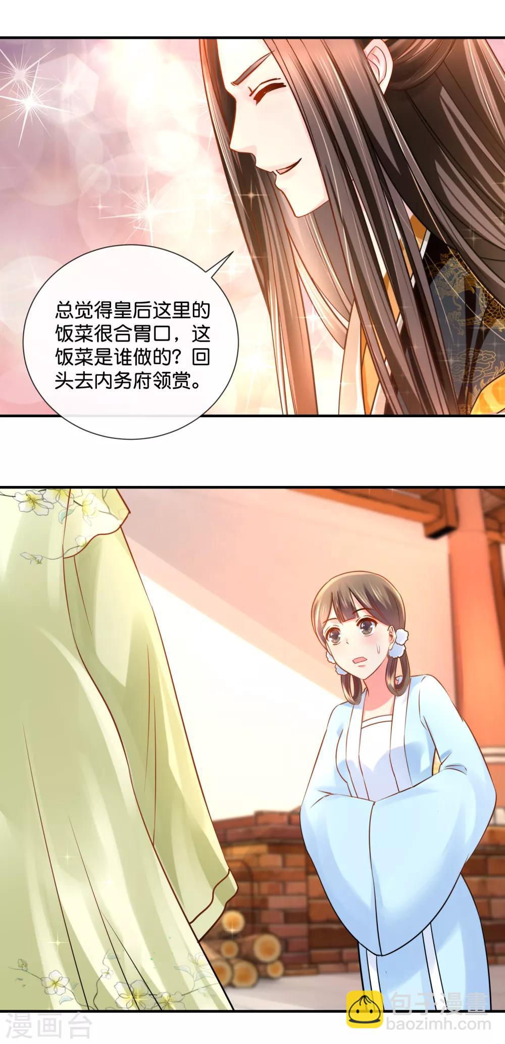 第29话 皇帝给的选项3