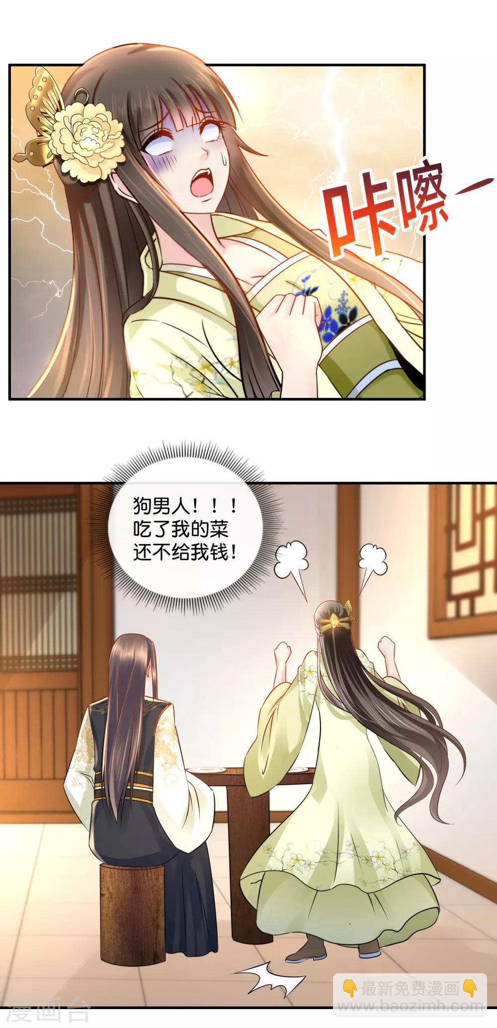 第29话 皇帝给的选项5