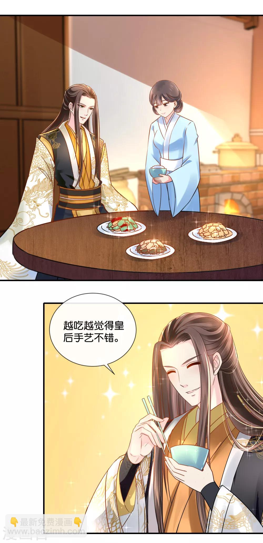 第29话 皇帝给的选项6