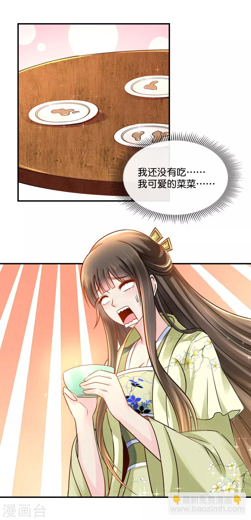 第29话 皇帝给的选项7