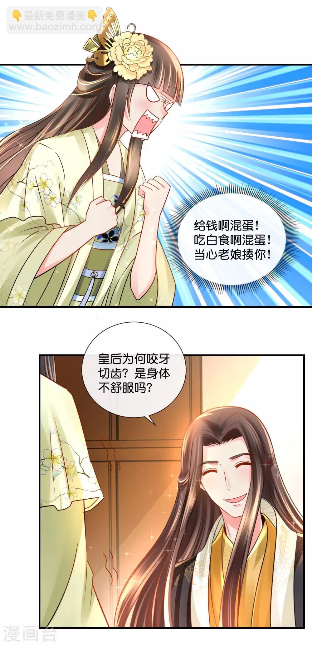 第29话 皇帝给的选项9