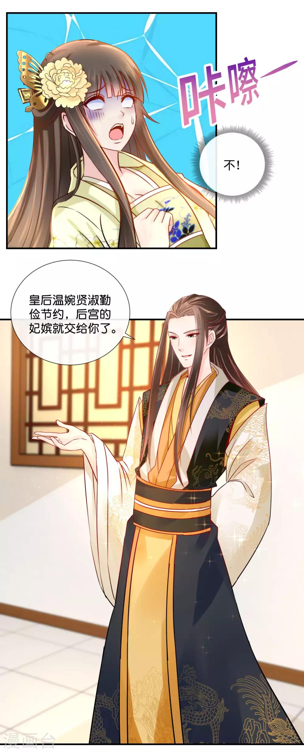 第31话 崩溃的后宫妃子1