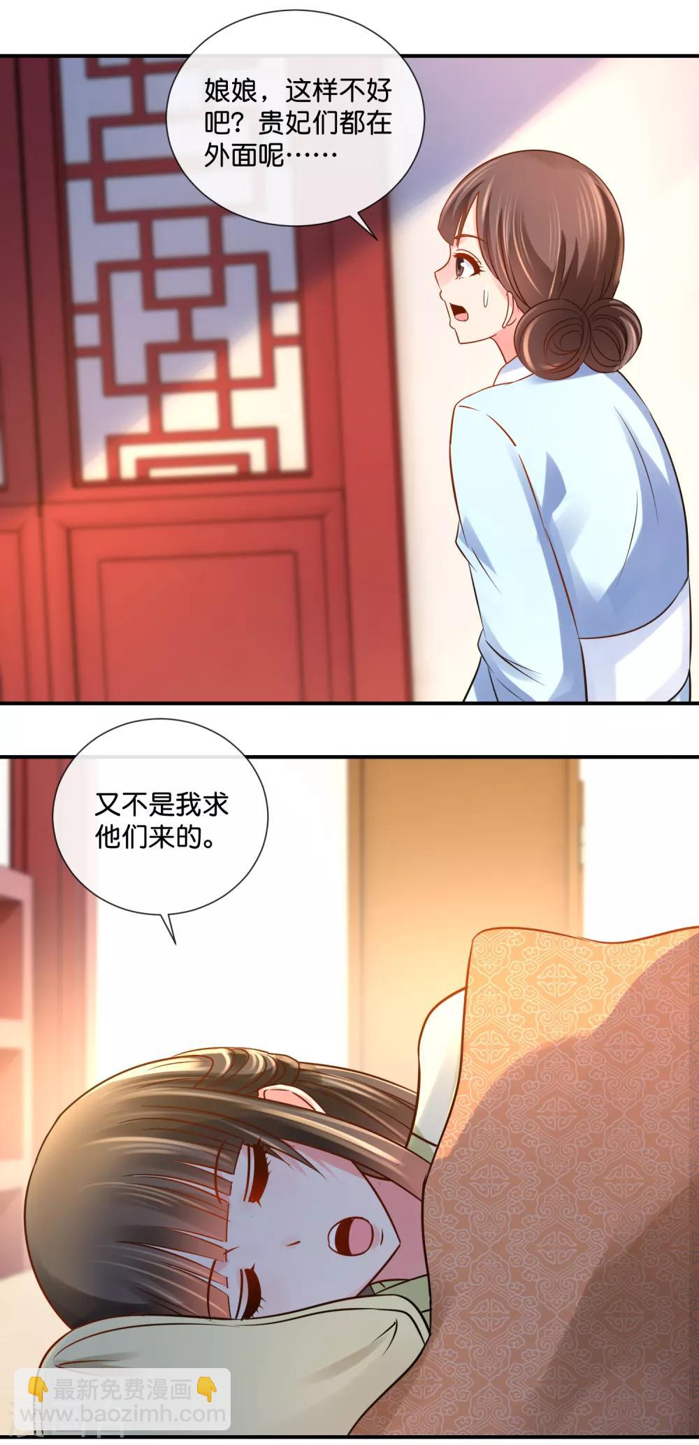 第31话 崩溃的后宫妃子11