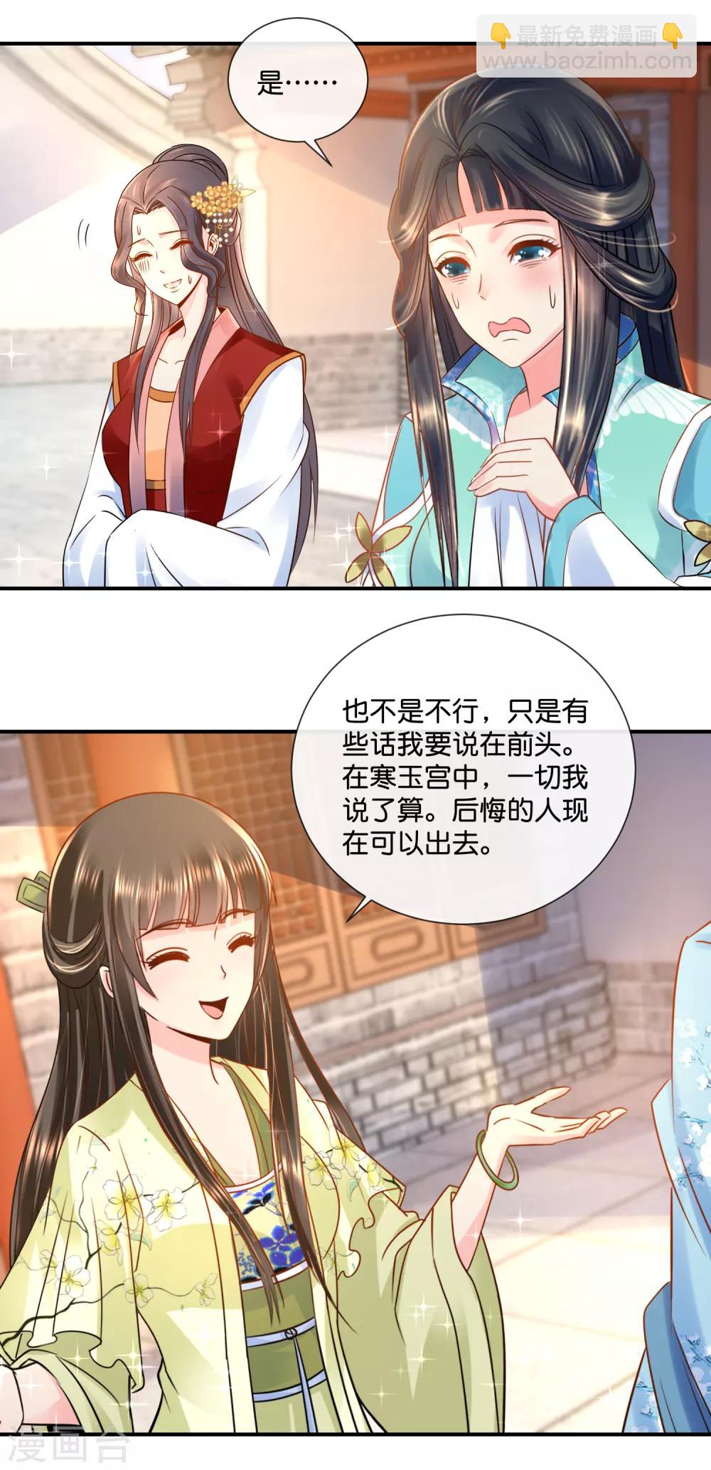 第31话 崩溃的后宫妃子17