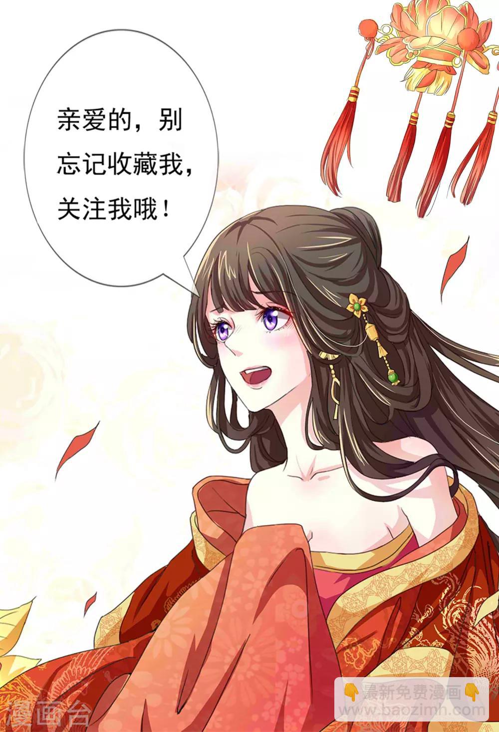 第31话 崩溃的后宫妃子19