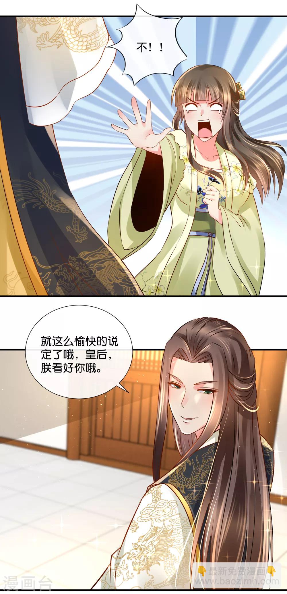 第31话 崩溃的后宫妃子2