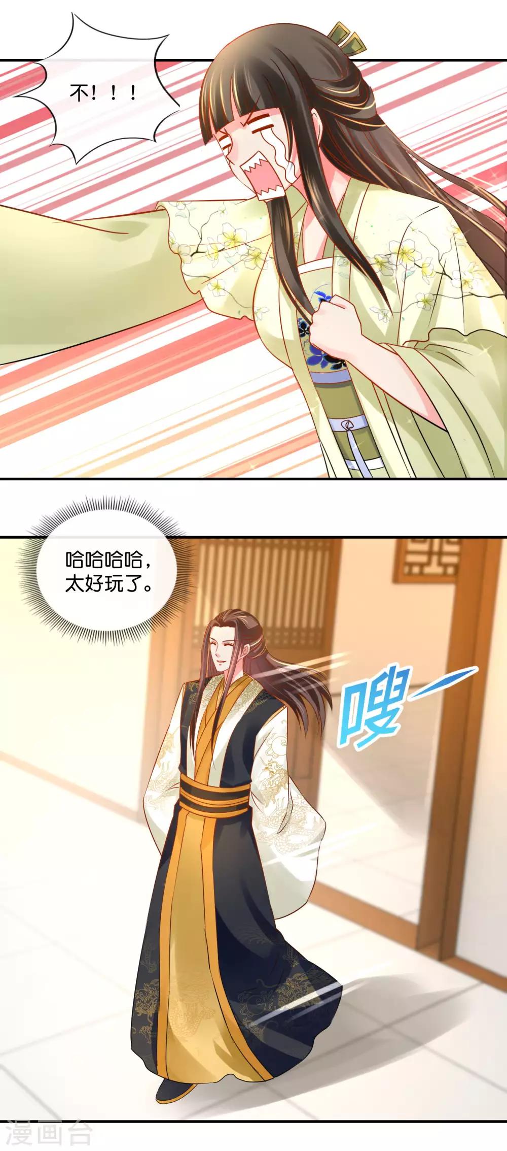 第31话 崩溃的后宫妃子3