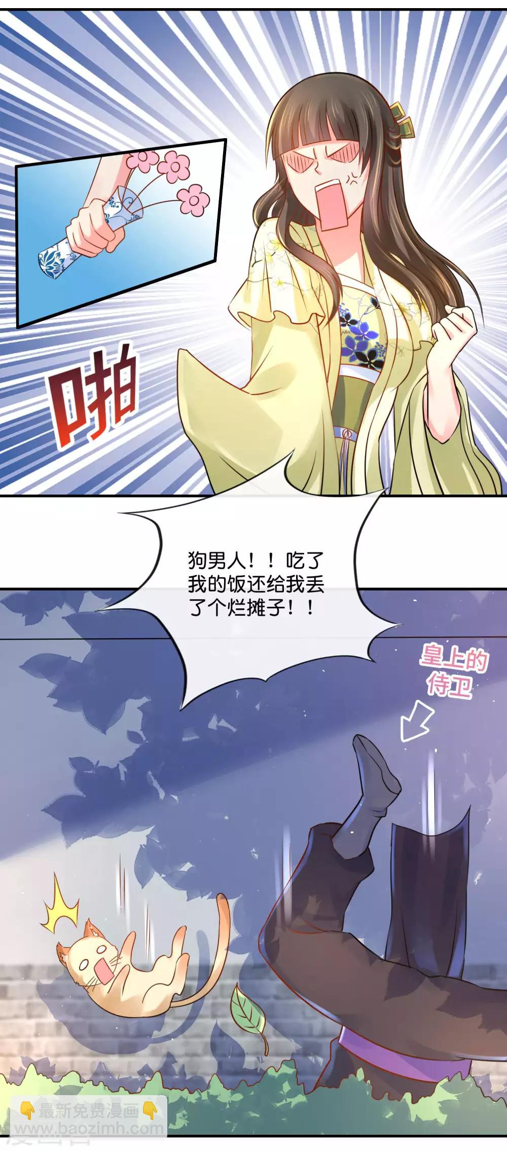 第31话 崩溃的后宫妃子4