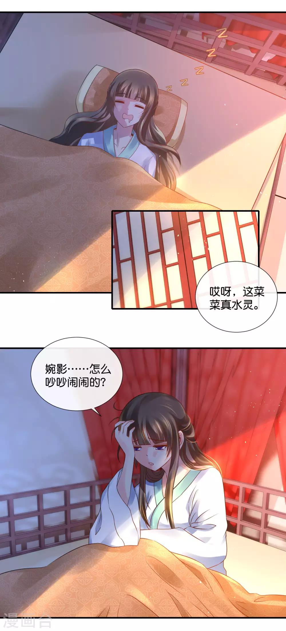 第31话 崩溃的后宫妃子5
