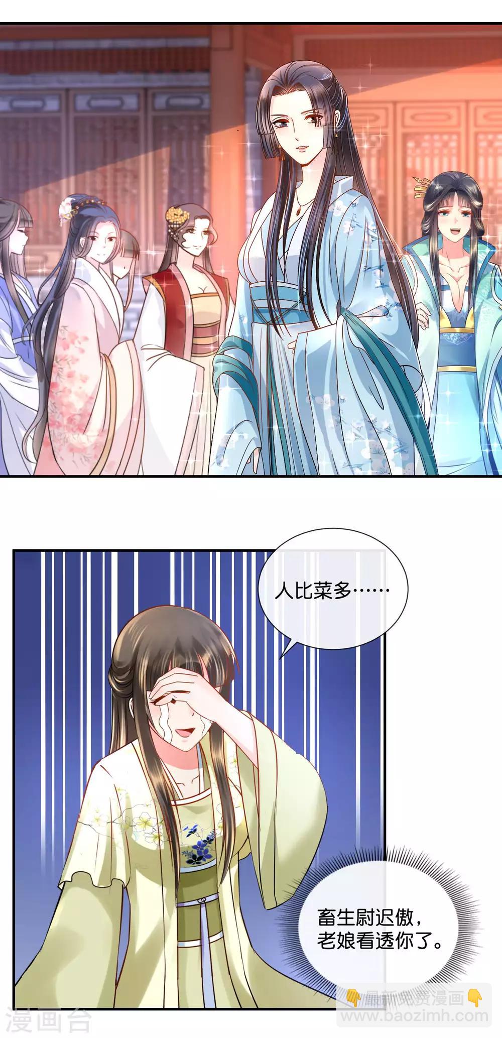 第31话 崩溃的后宫妃子7