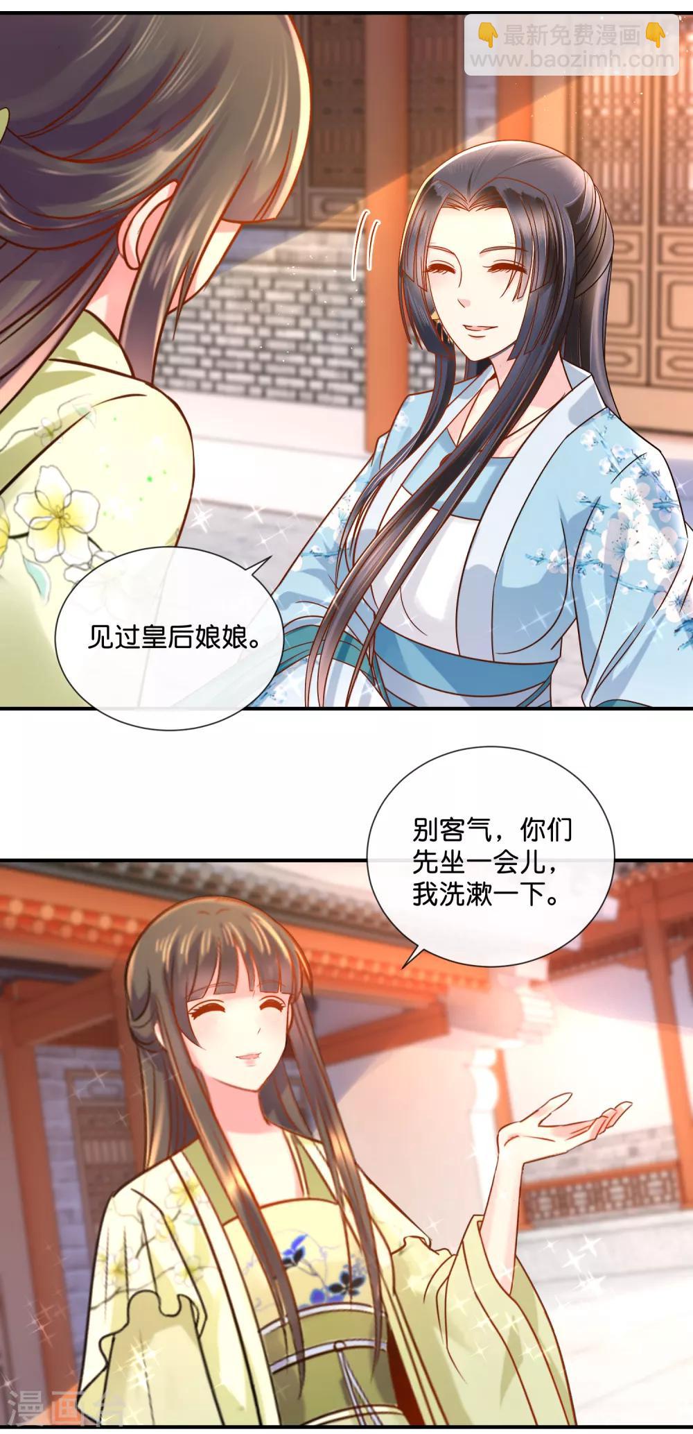 第31话 崩溃的后宫妃子8