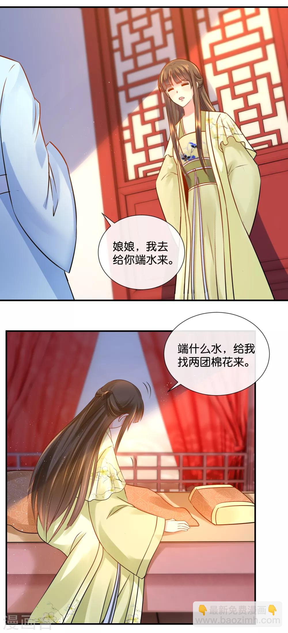 第31话 崩溃的后宫妃子9