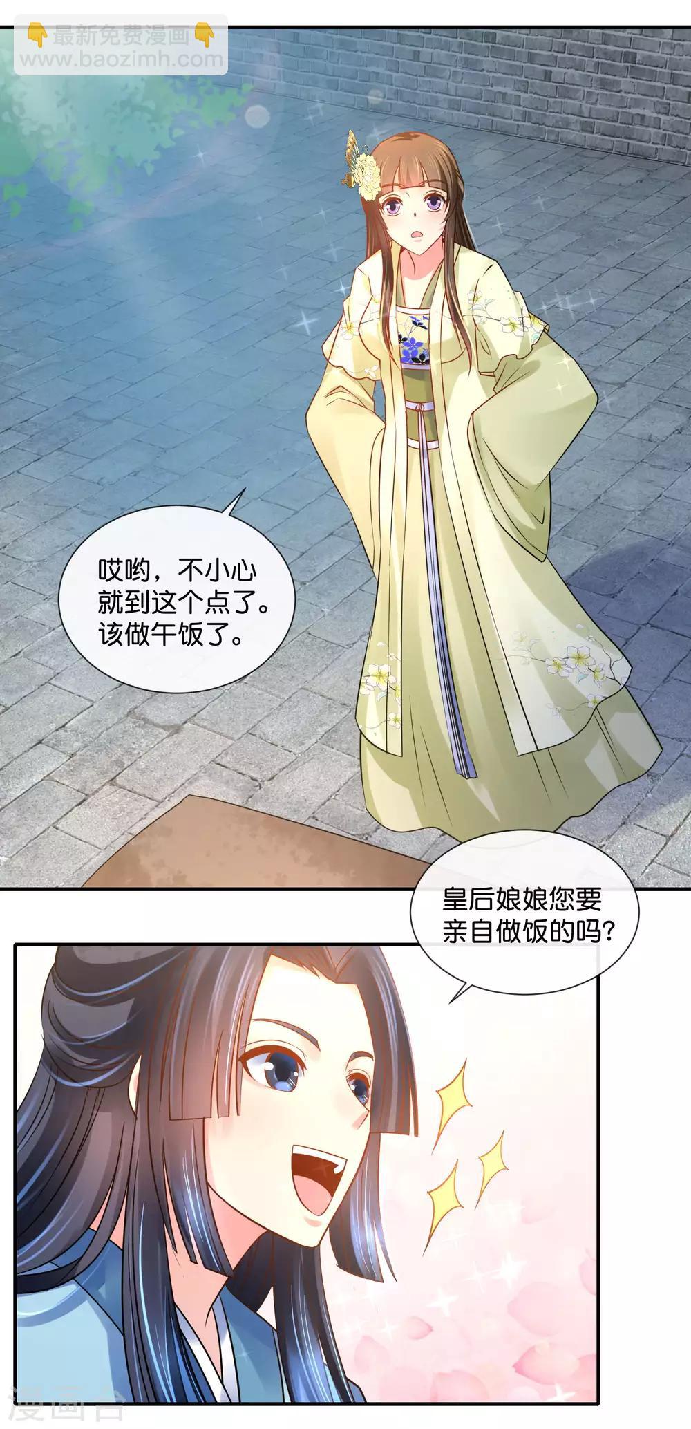 第35话 张妙的兄长10