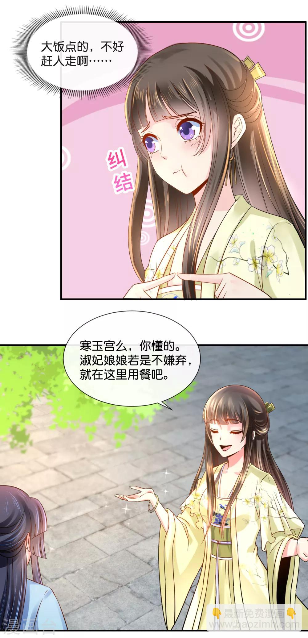 第35话 张妙的兄长11