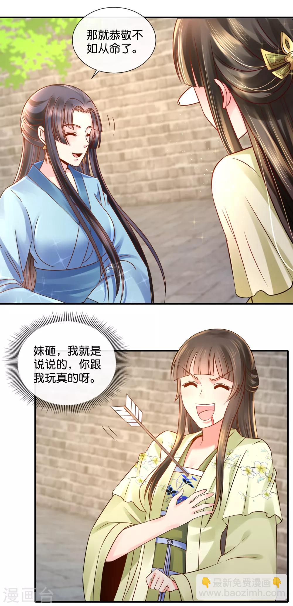 第35话 张妙的兄长12