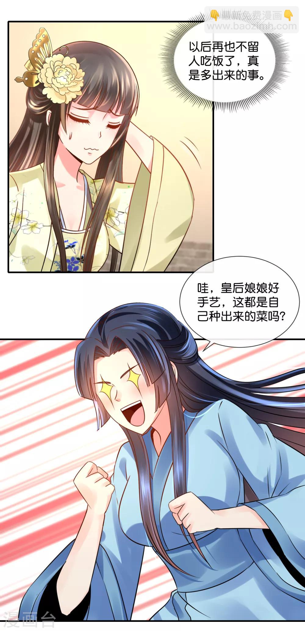 第35话 张妙的兄长14