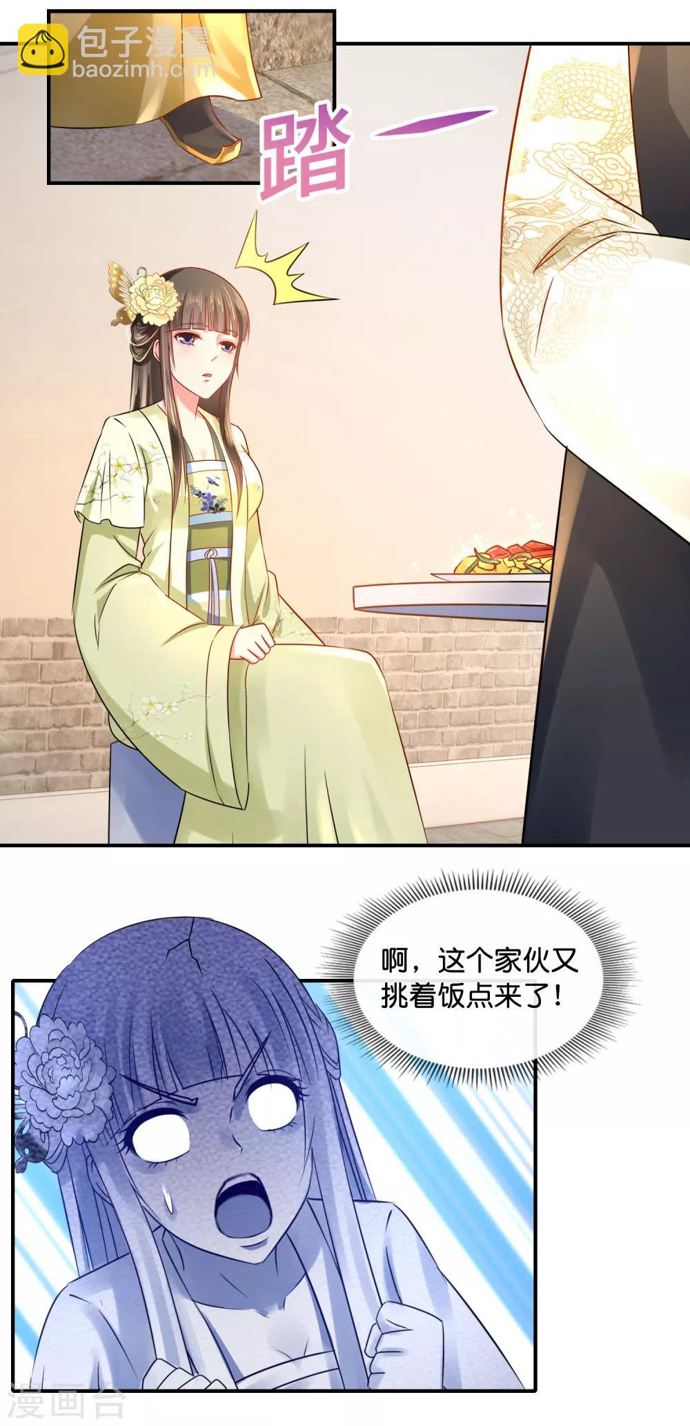 第35话 张妙的兄长16